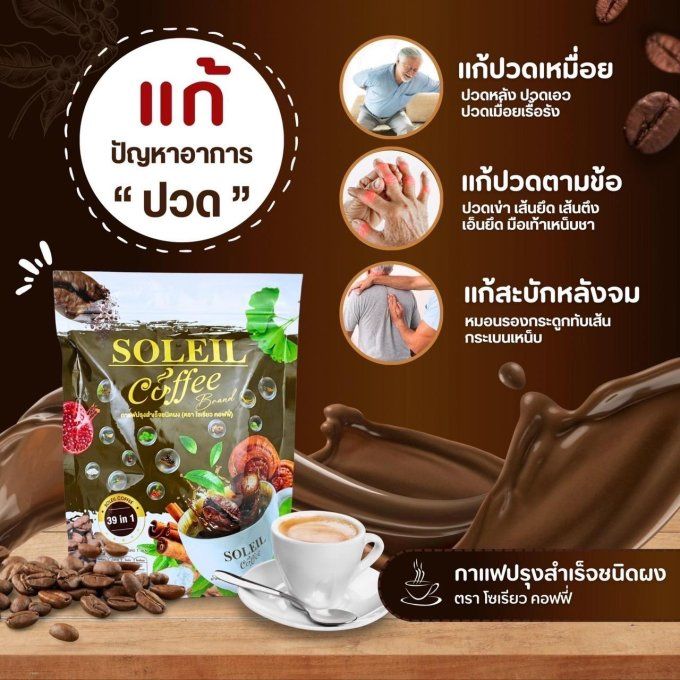 SOLEIL COFFEE
