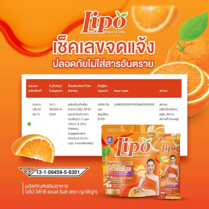 LIPO VITA C & ZINC