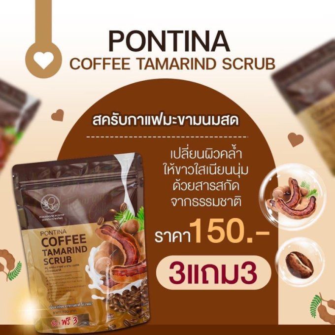 PONTINA COFFEE TAMARIND SCRUB 